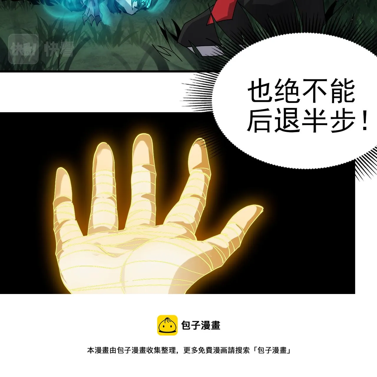第十六话 有怪兽出没？！ 第77页