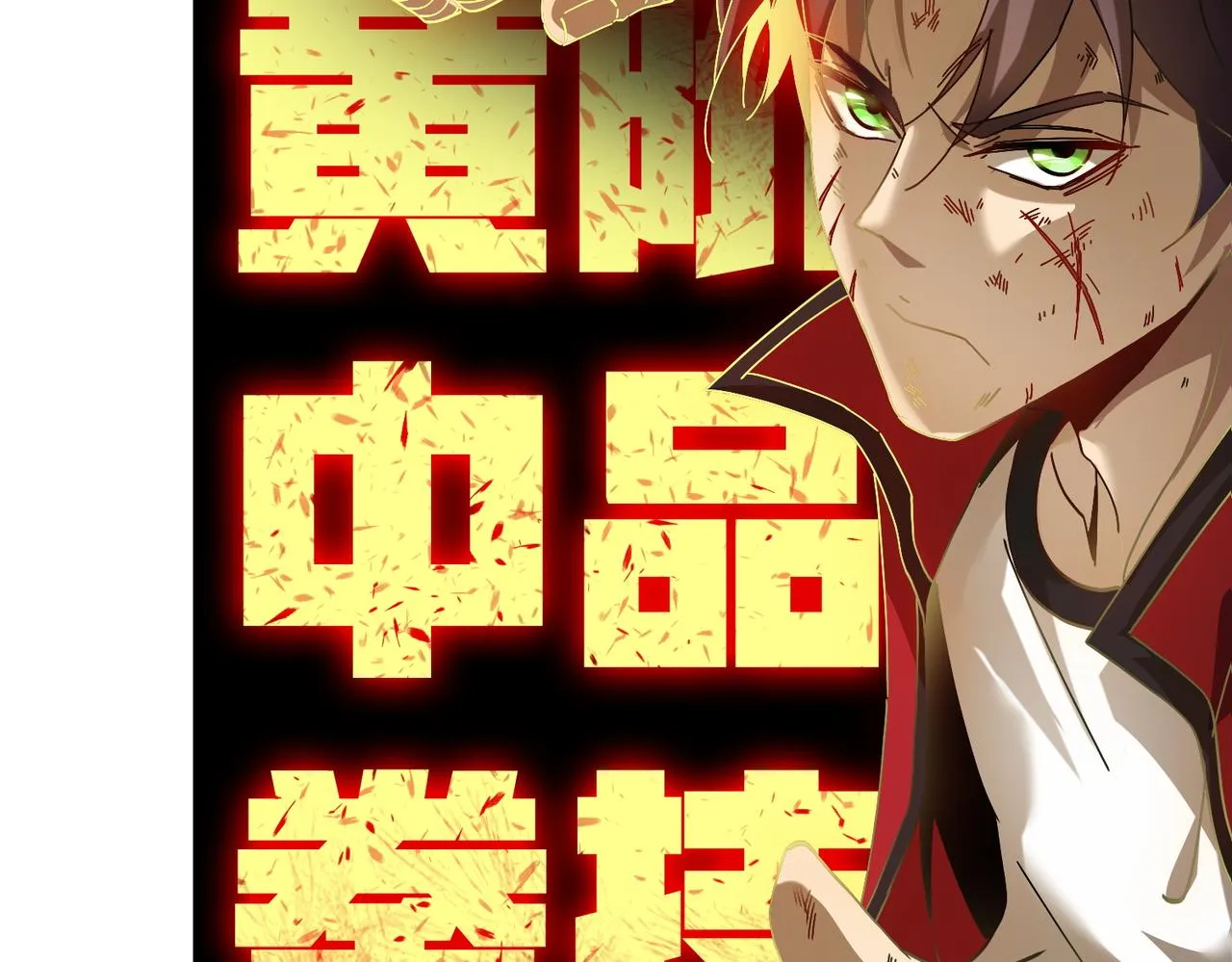 第十六话 有怪兽出没？！ 第79页