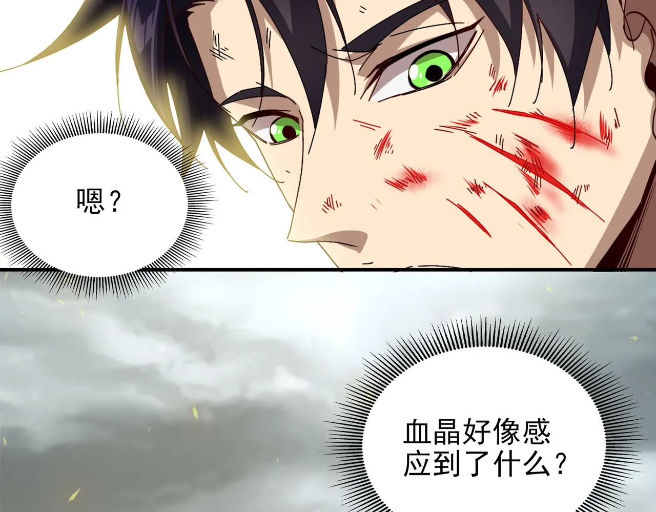 第十六话 有怪兽出没？！ 第89页