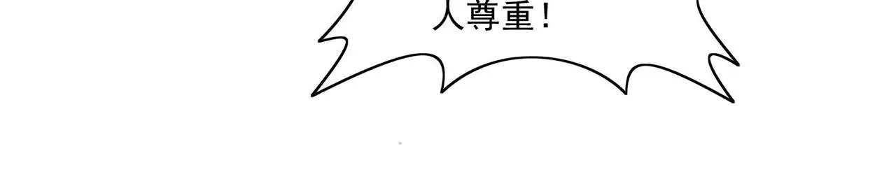 第二十三话 盛龙大败朋克战队 第21页