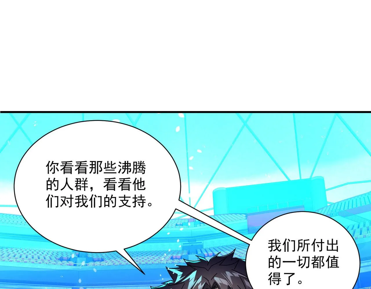 第二十三话 盛龙大败朋克战队 第59页