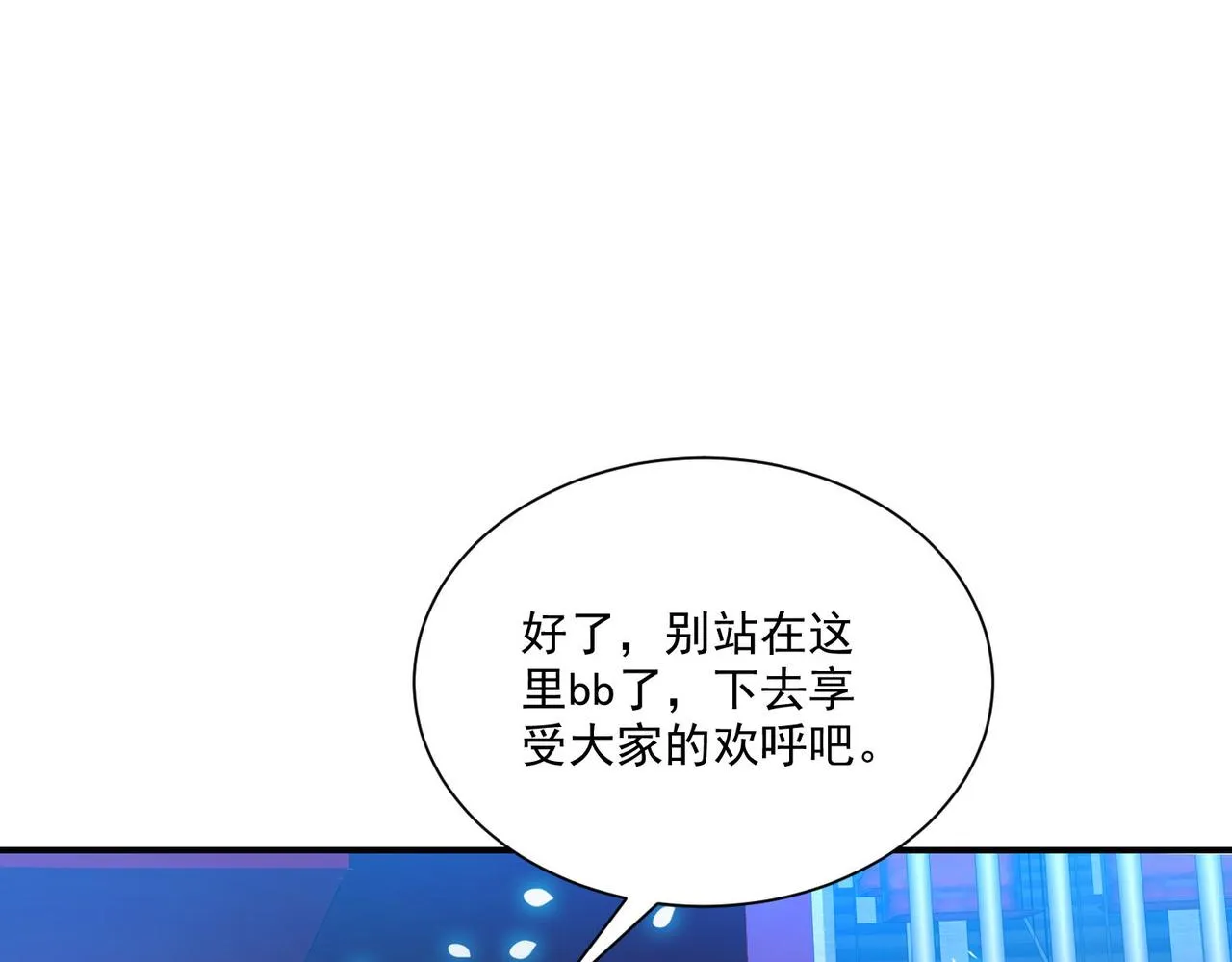第二十三话 盛龙大败朋克战队 第61页