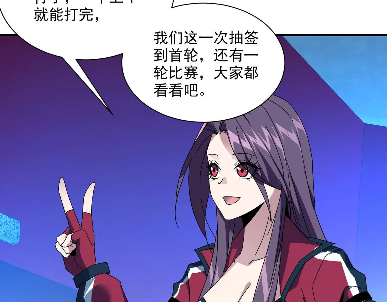 第二十三话 盛龙大败朋克战队 第72页