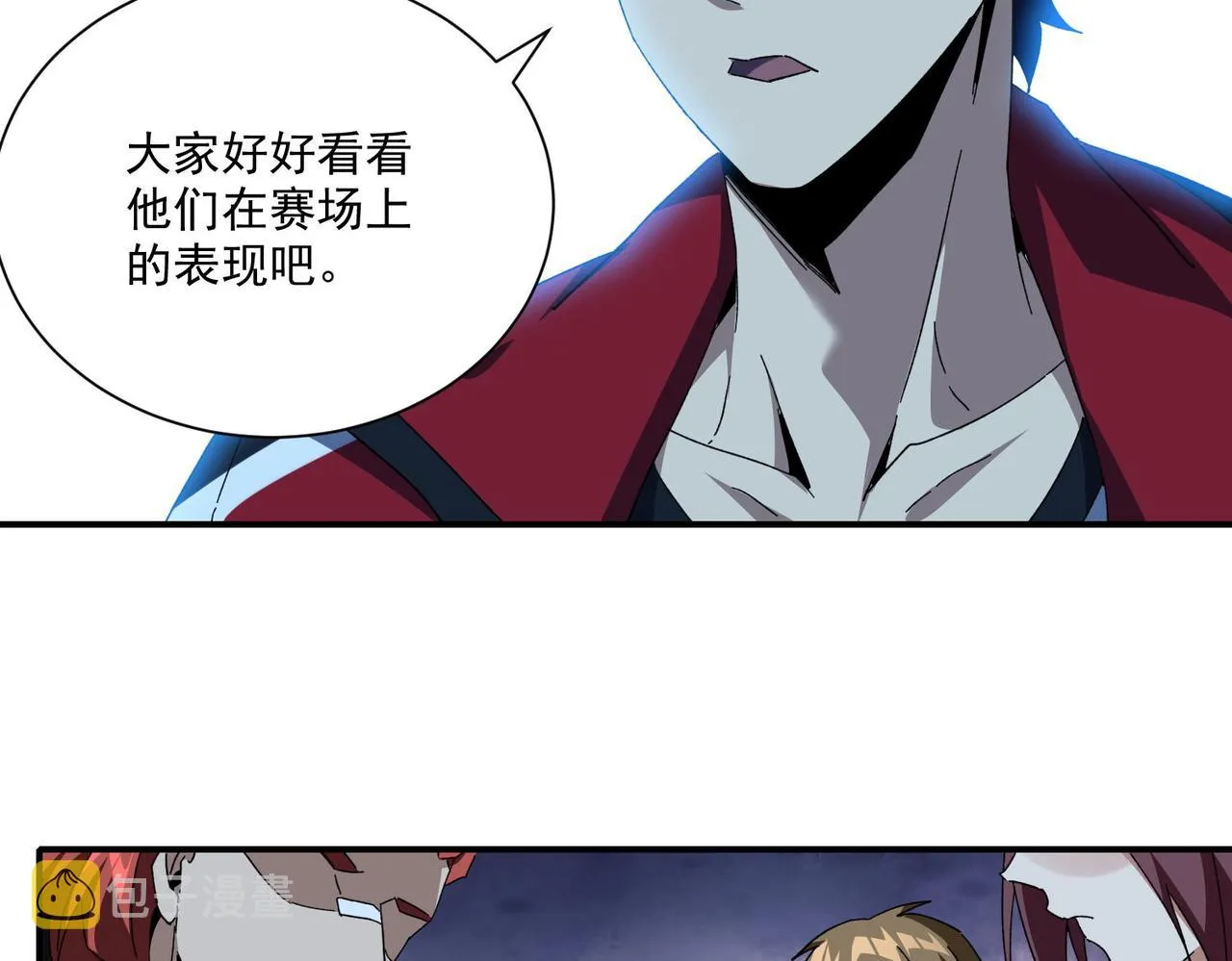 第二十三话 盛龙大败朋克战队 第75页