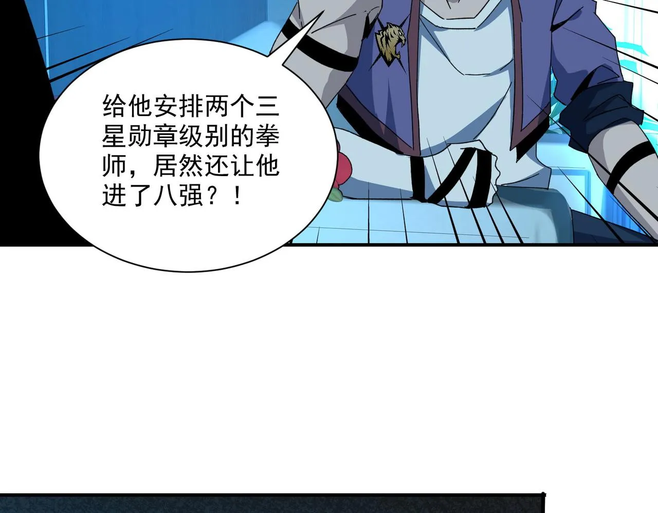 第二十三话 盛龙大败朋克战队 第78页