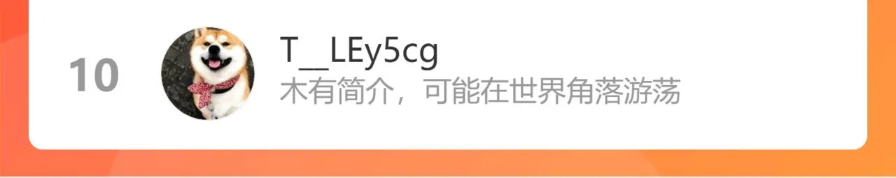 第二十三话 盛龙大败朋克战队 第98页