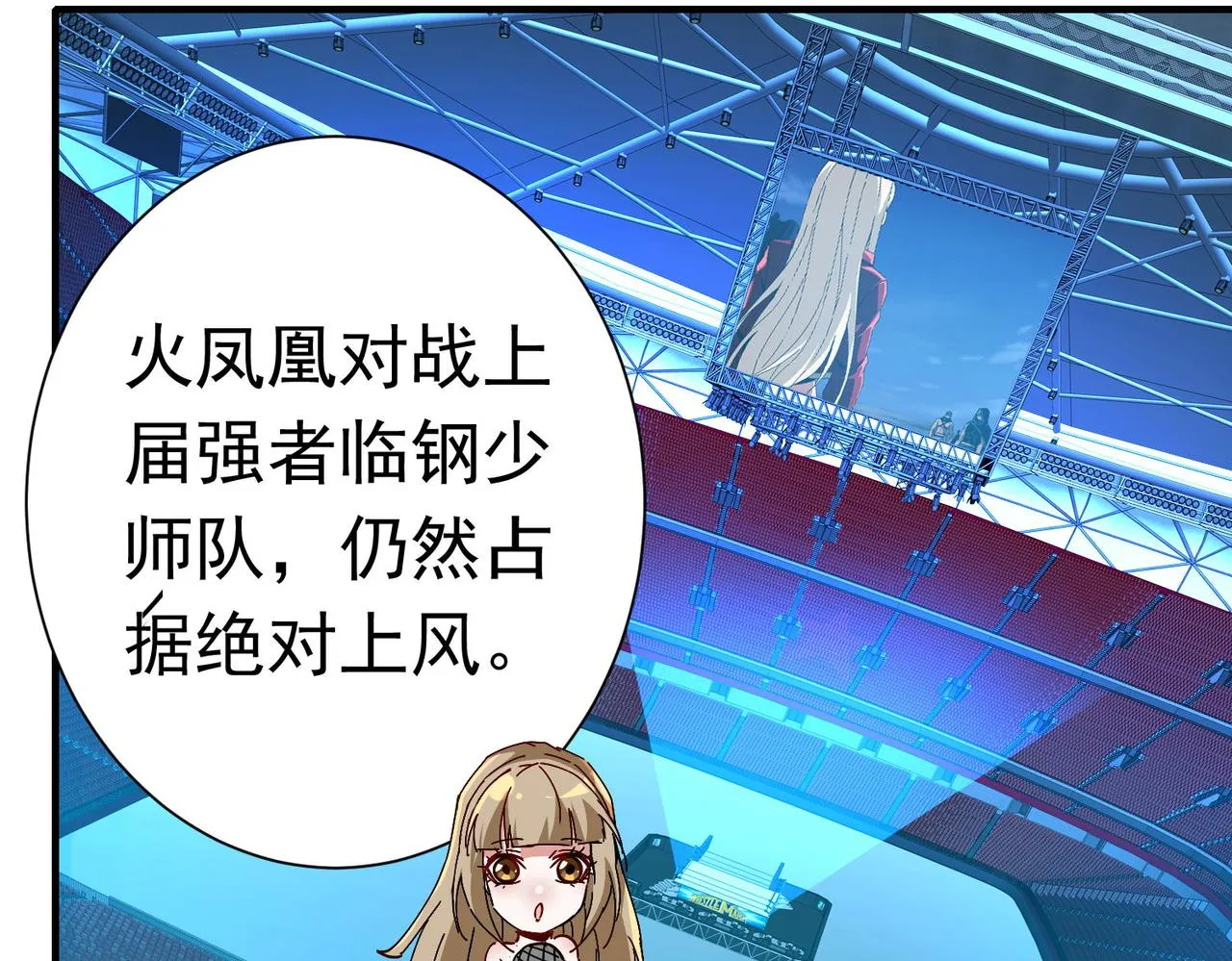 第二十八话暧昧 第8页
