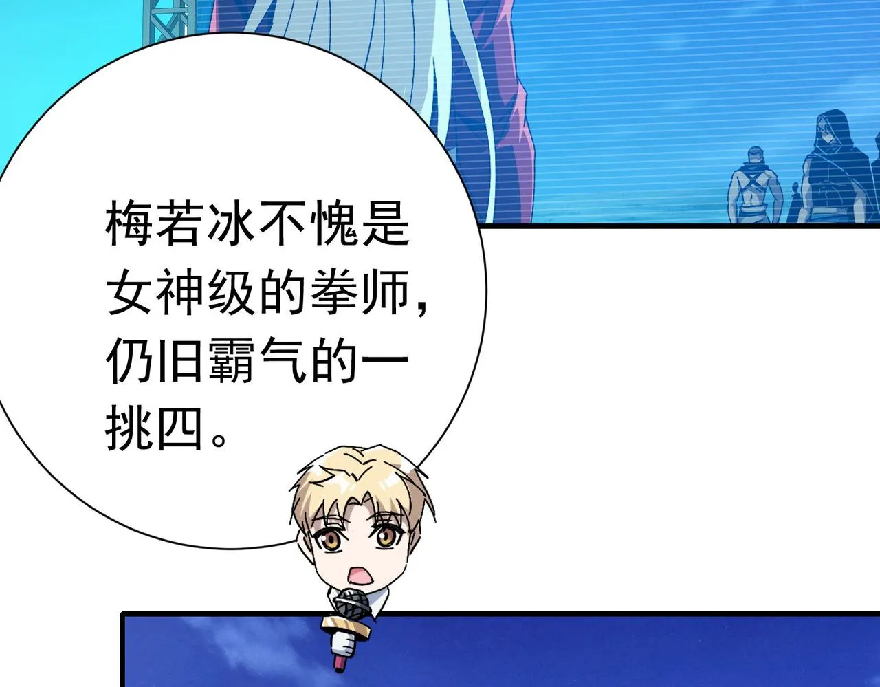 第二十八话暧昧 第11页