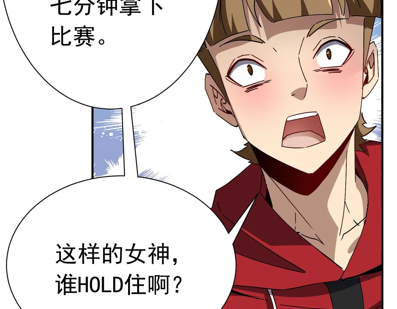第二十八话暧昧 第40页