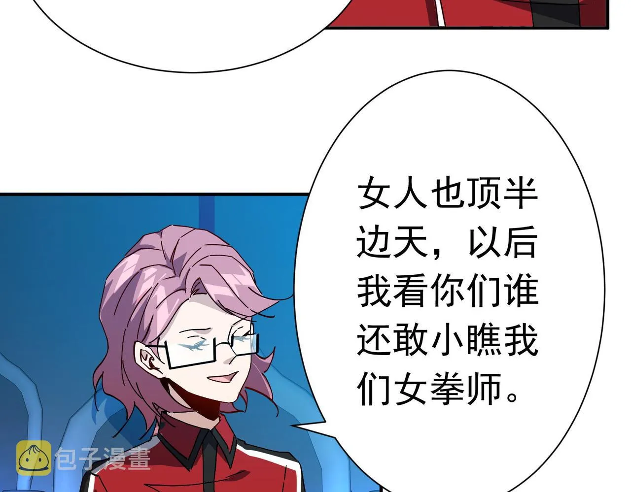 第二十八话暧昧 第41页
