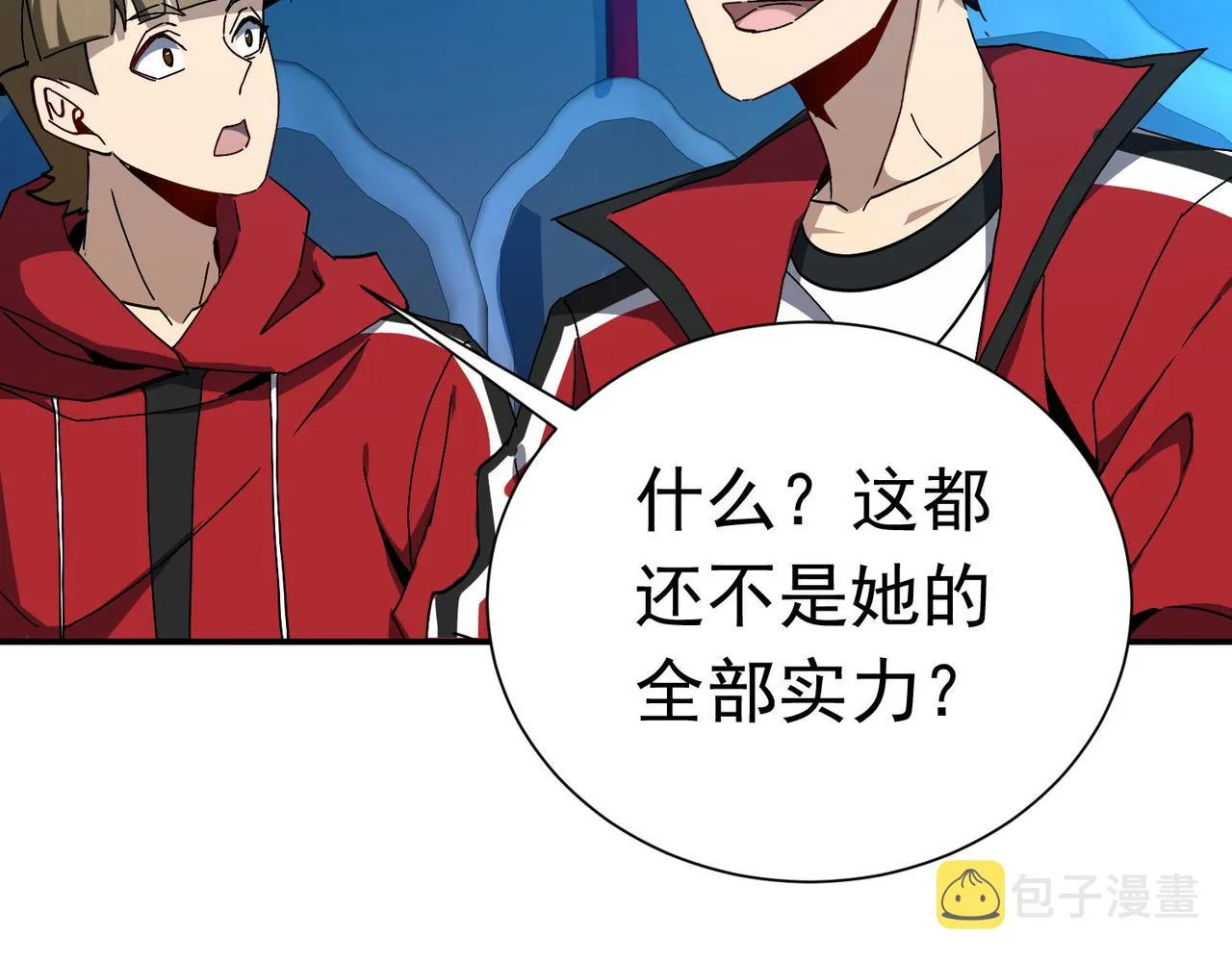 第二十八话暧昧 第44页