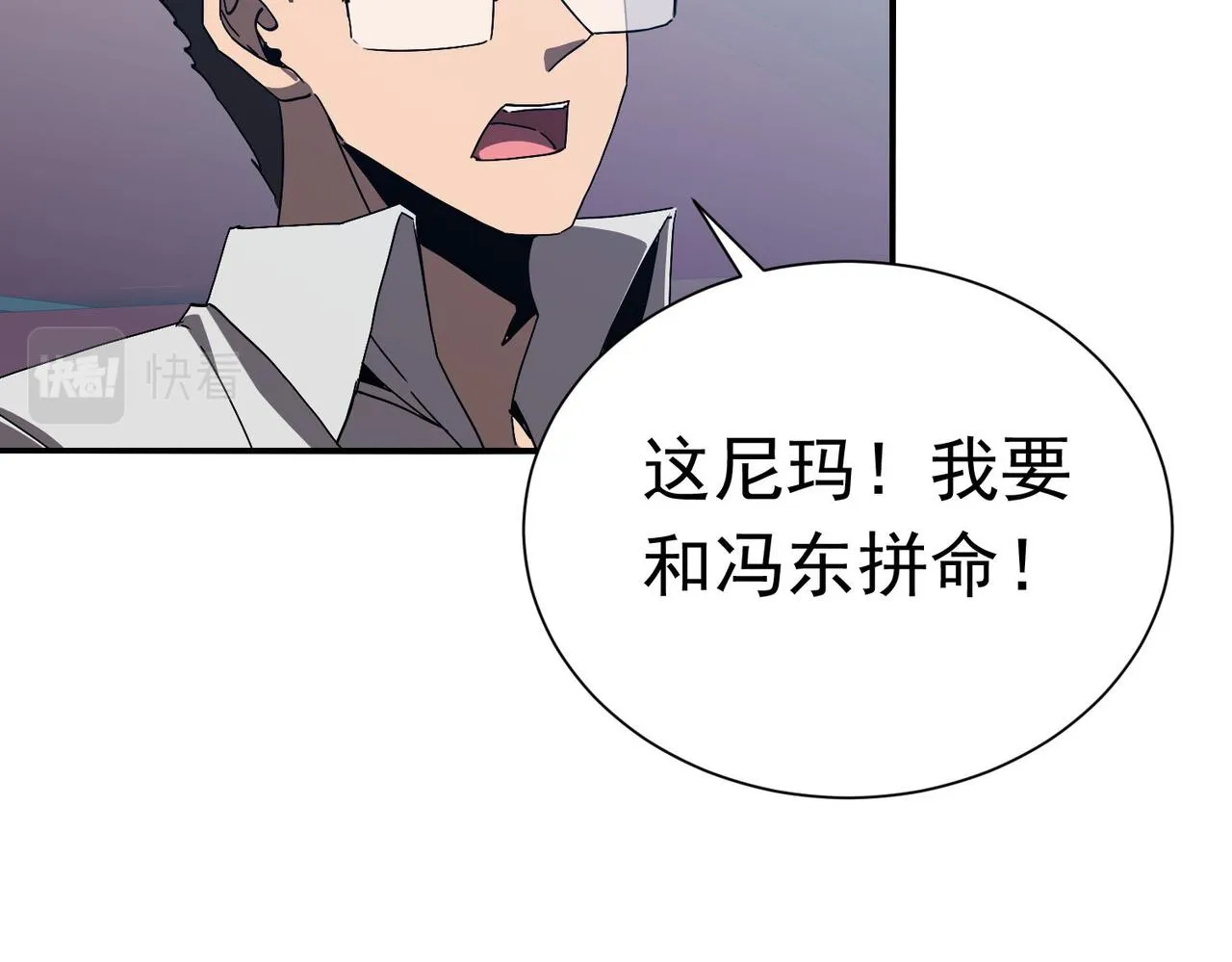 第二十八话暧昧 第58页