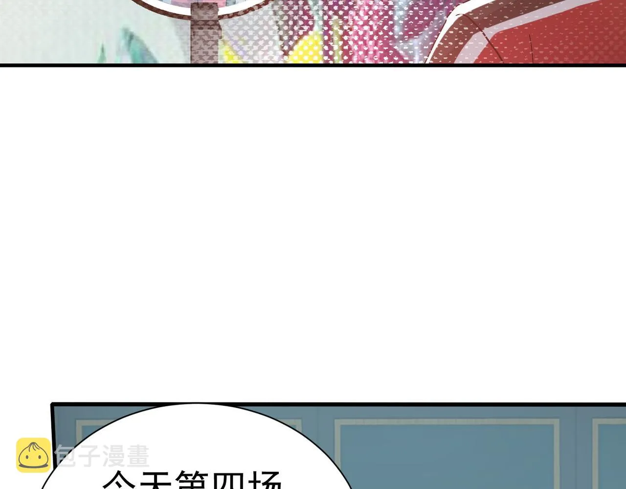 第二十八话暧昧 第66页