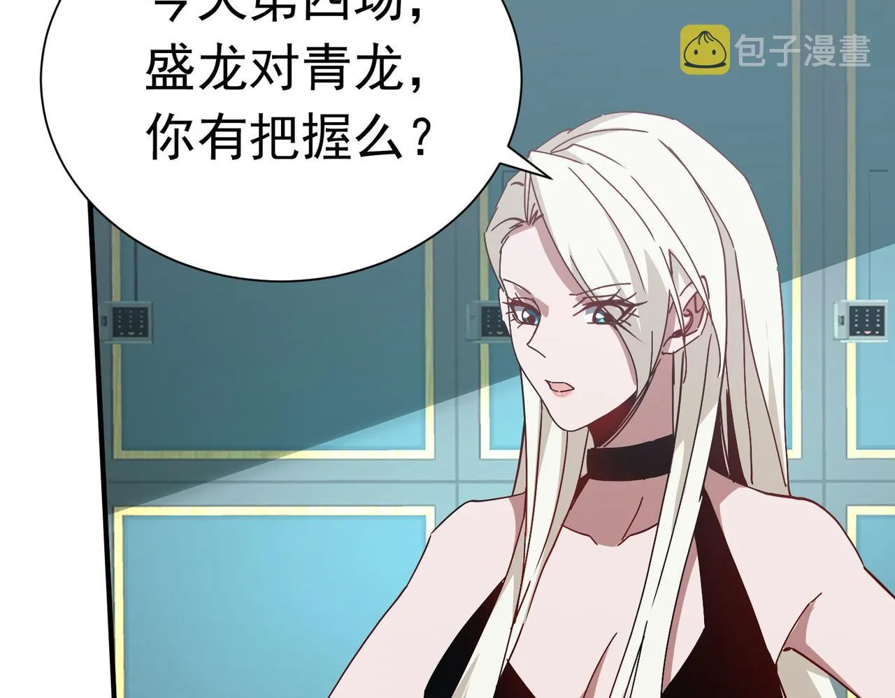 第二十八话暧昧 第67页