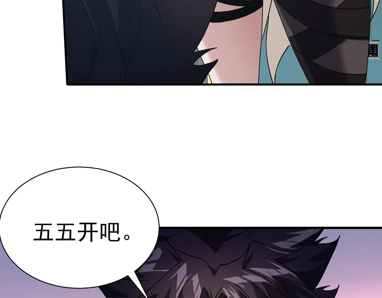 第二十八话暧昧 第69页
