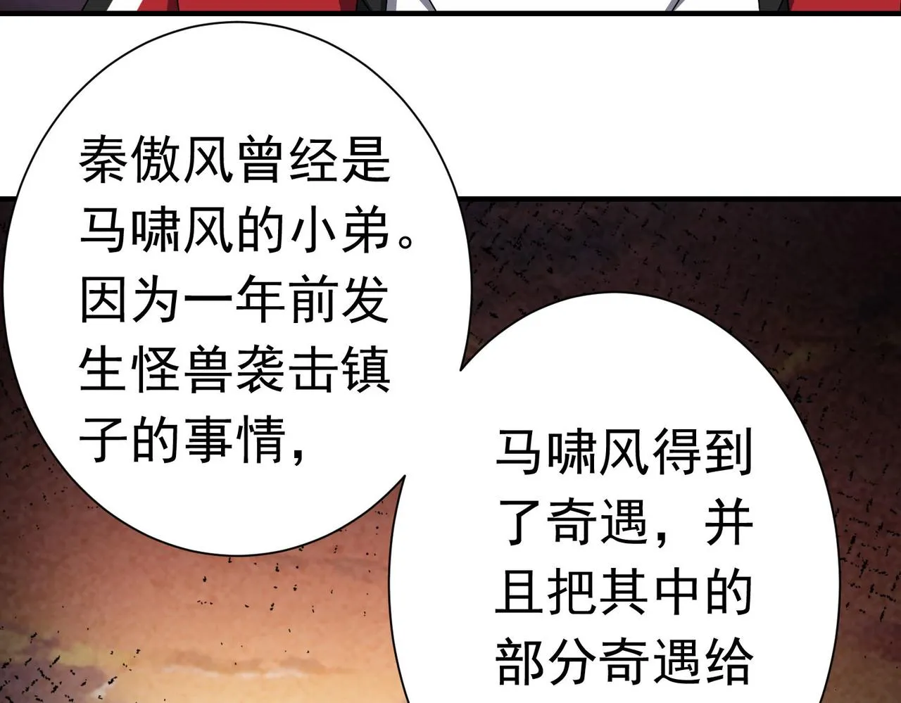 第二十八话暧昧 第75页