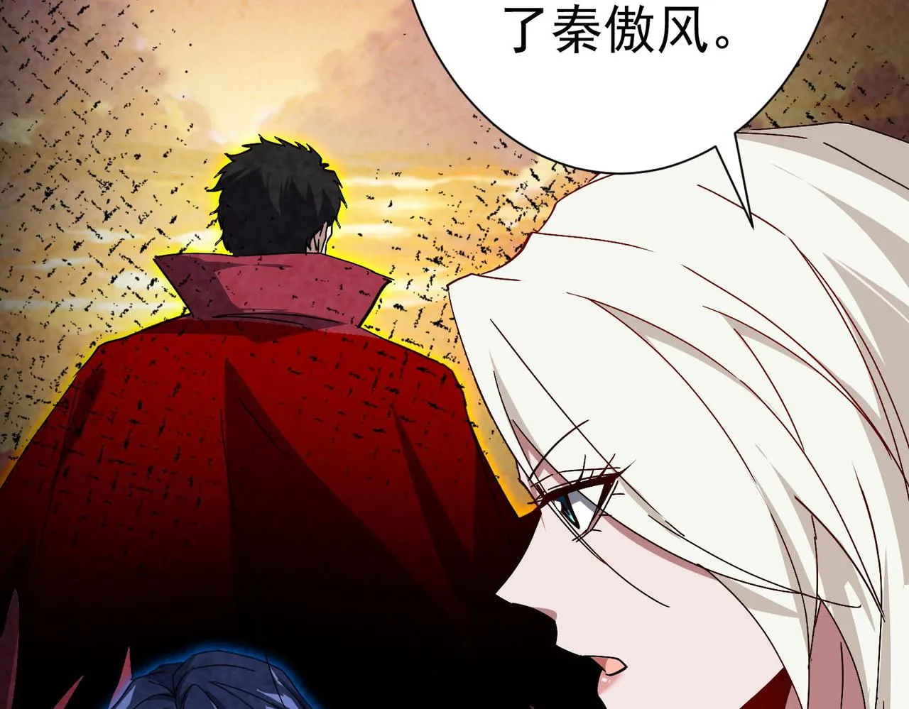 第二十八话暧昧 第76页