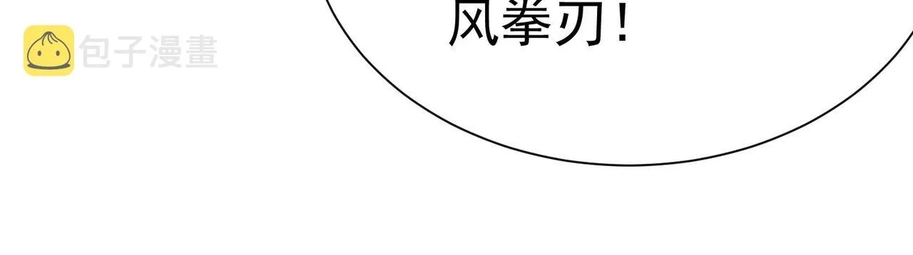 第二十八话暧昧 第83页