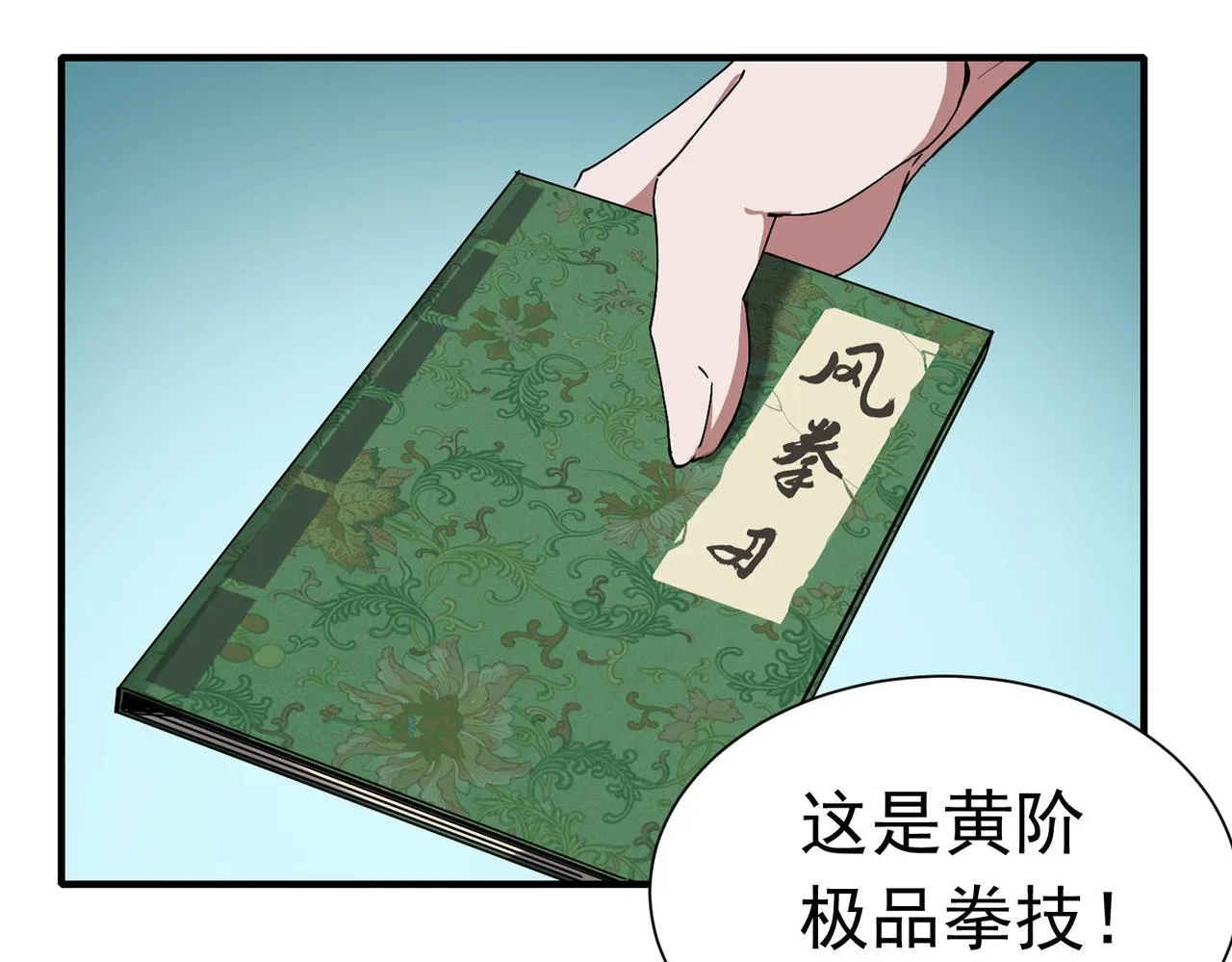 第二十八话暧昧 第84页