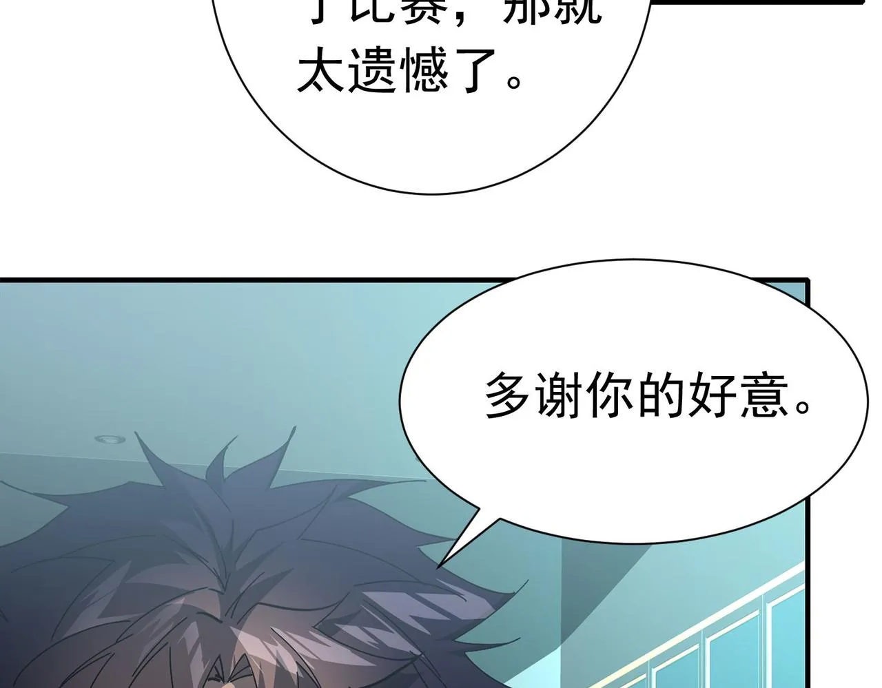 第二十八话暧昧 第89页