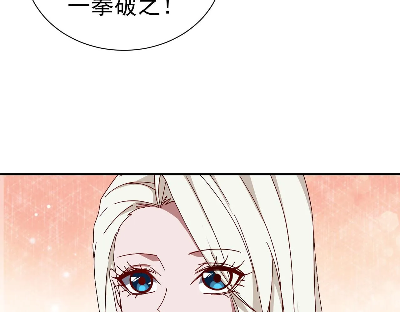 第二十八话暧昧 第91页
