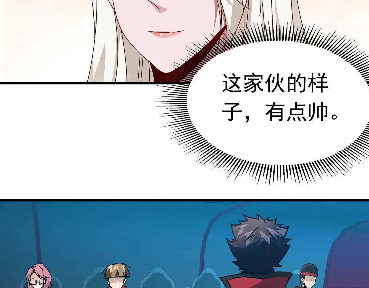 第二十八话暧昧 第92页