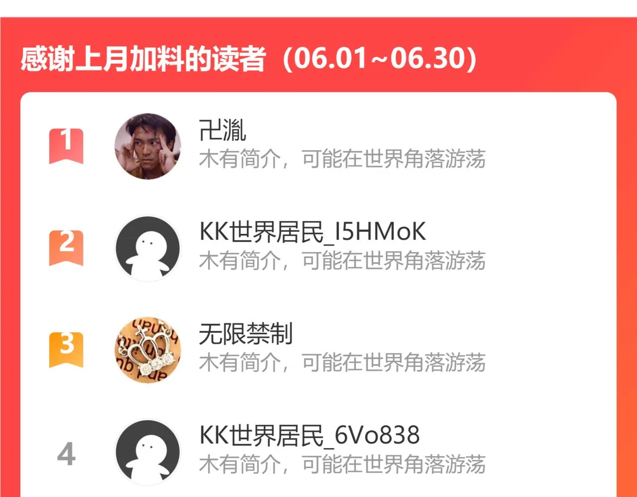 第二十八话暧昧 第101页