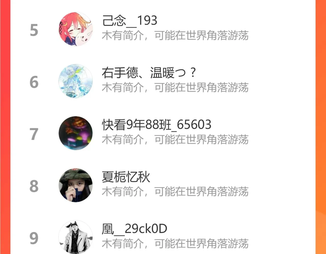 第二十八话暧昧 第102页
