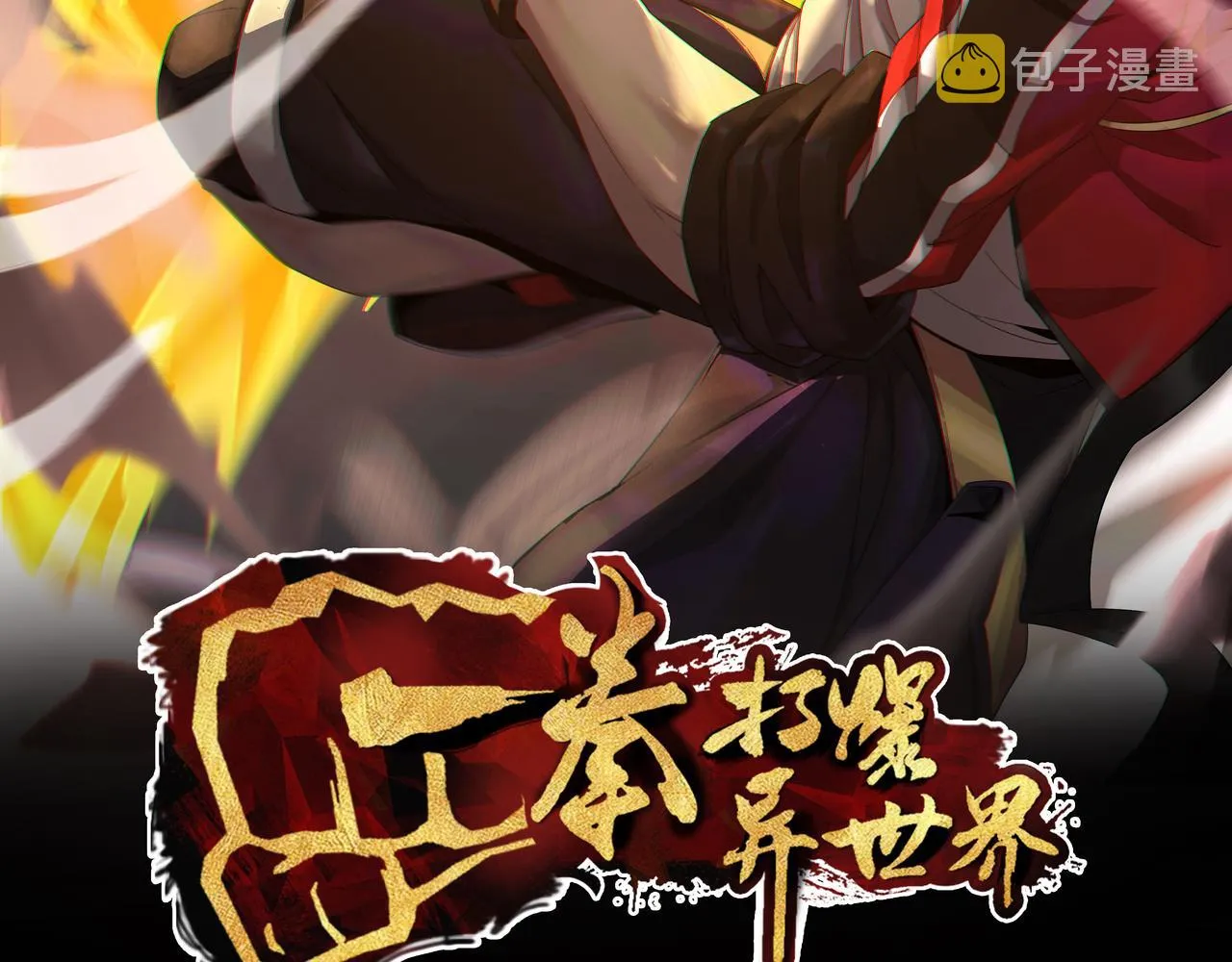 第二十九话盛龙VS青龙 第2页