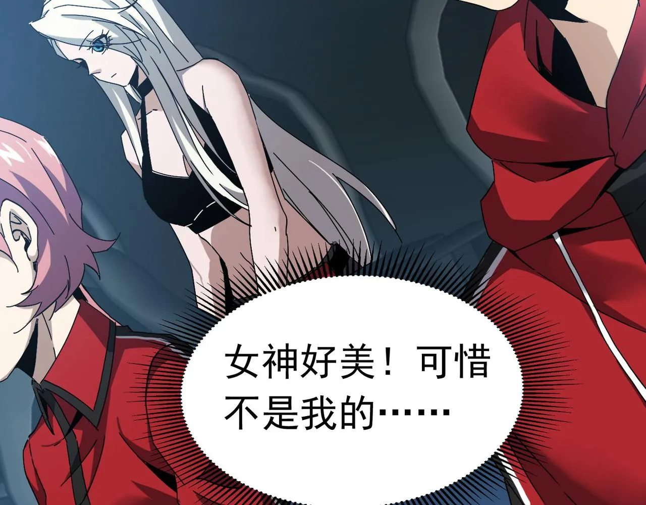 第二十九话盛龙VS青龙 第7页