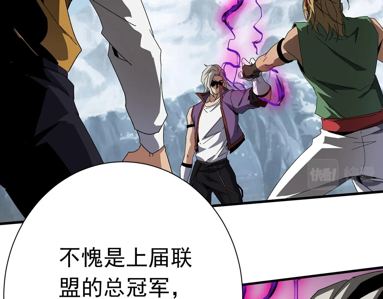 第二十九话盛龙VS青龙 第13页