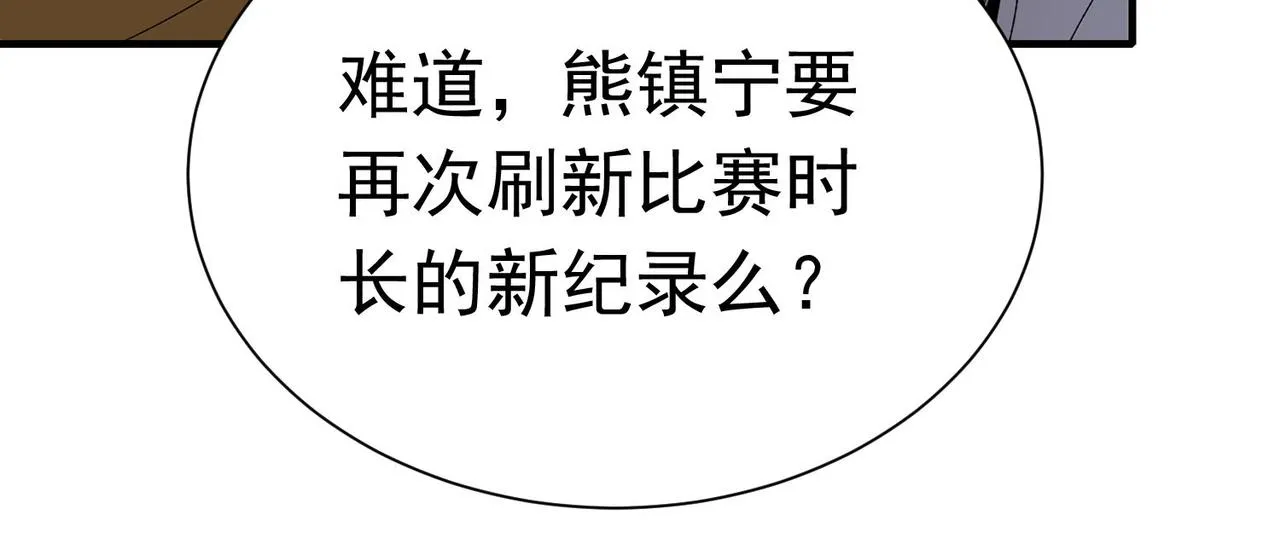 第二十九话盛龙VS青龙 第21页