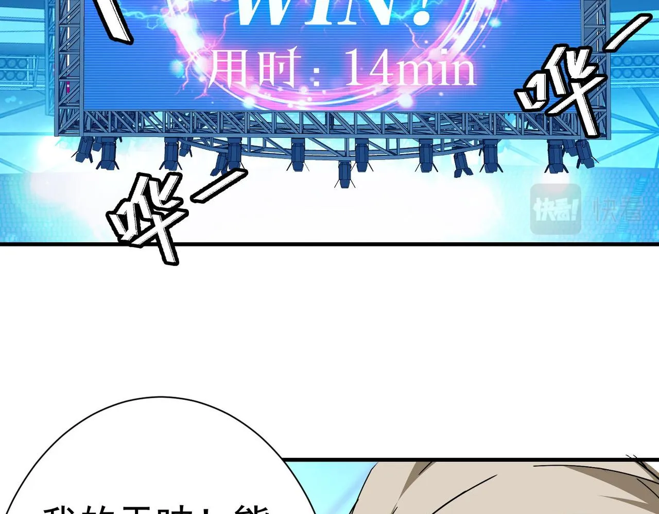 第二十九话盛龙VS青龙 第32页
