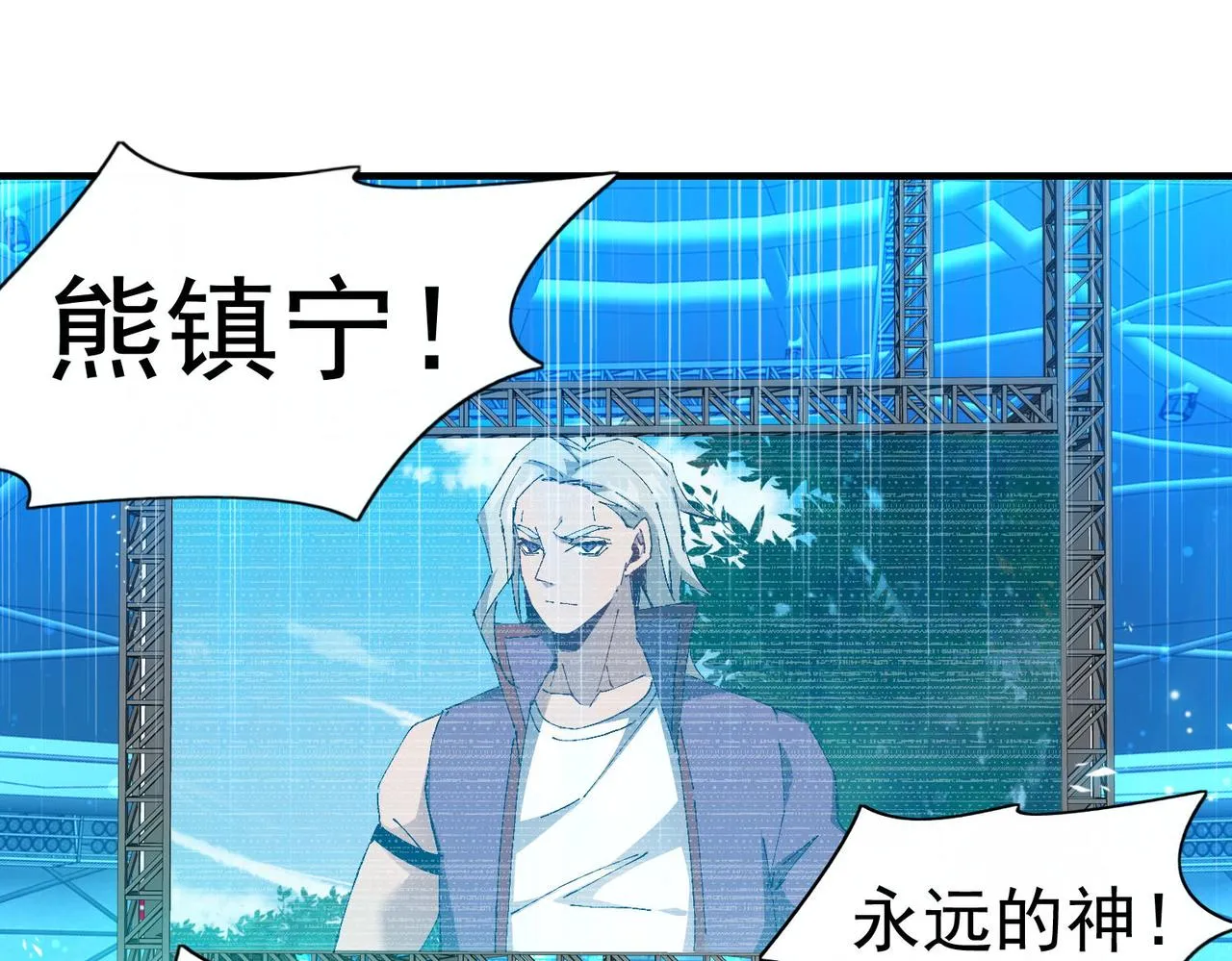 第二十九话盛龙VS青龙 第38页
