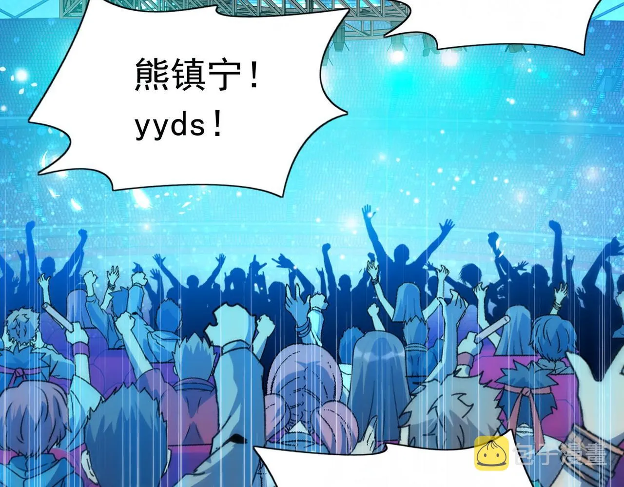 第二十九话盛龙VS青龙 第39页