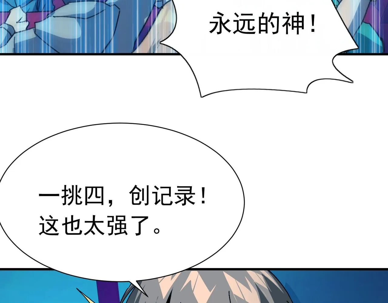 第二十九话盛龙VS青龙 第40页