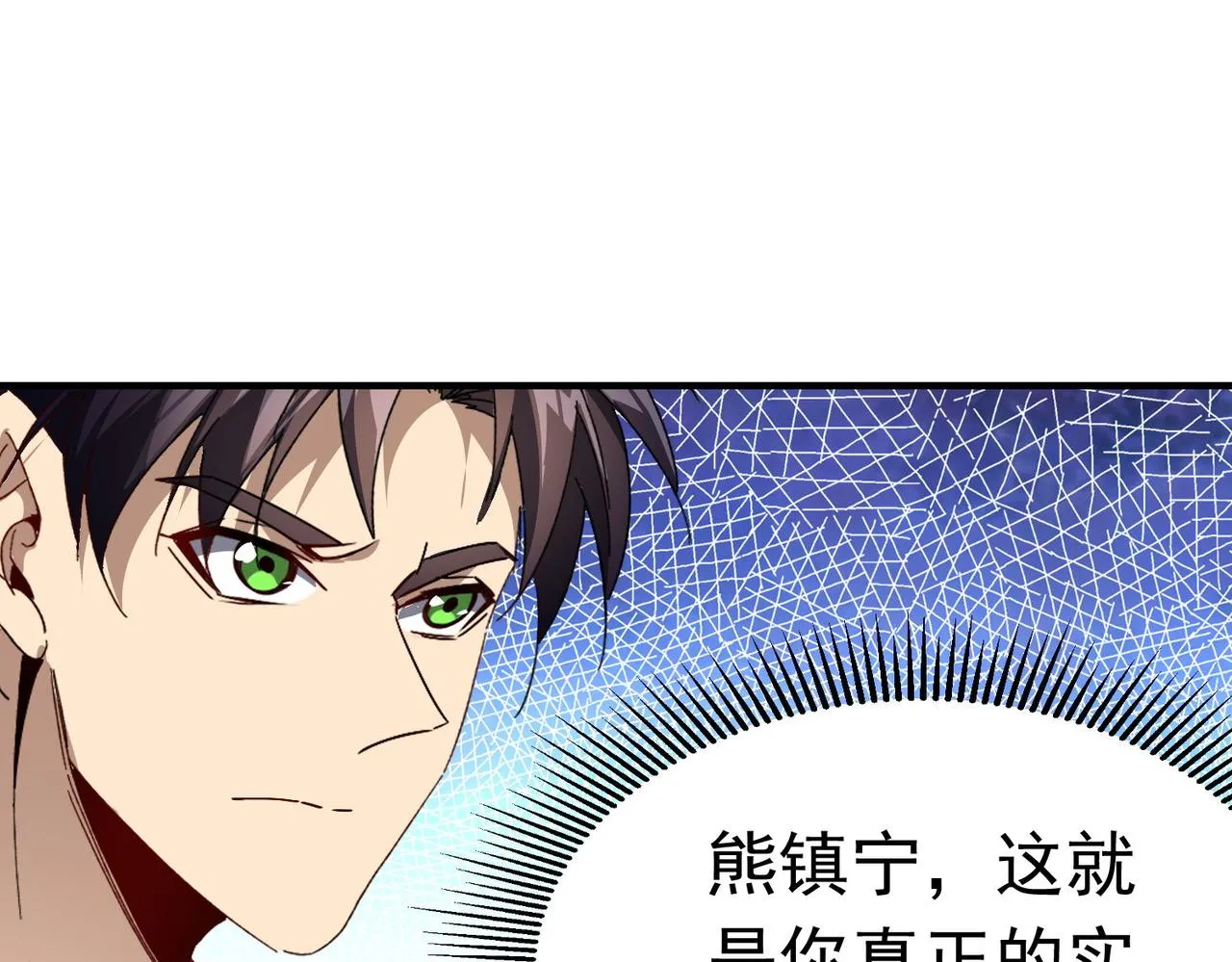 第二十九话盛龙VS青龙 第44页