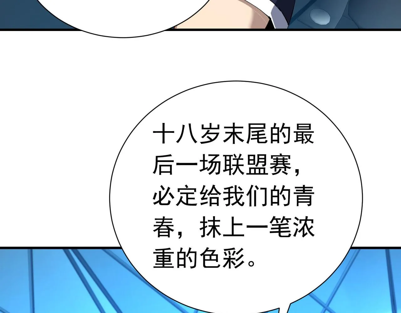 第二十九话盛龙VS青龙 第48页
