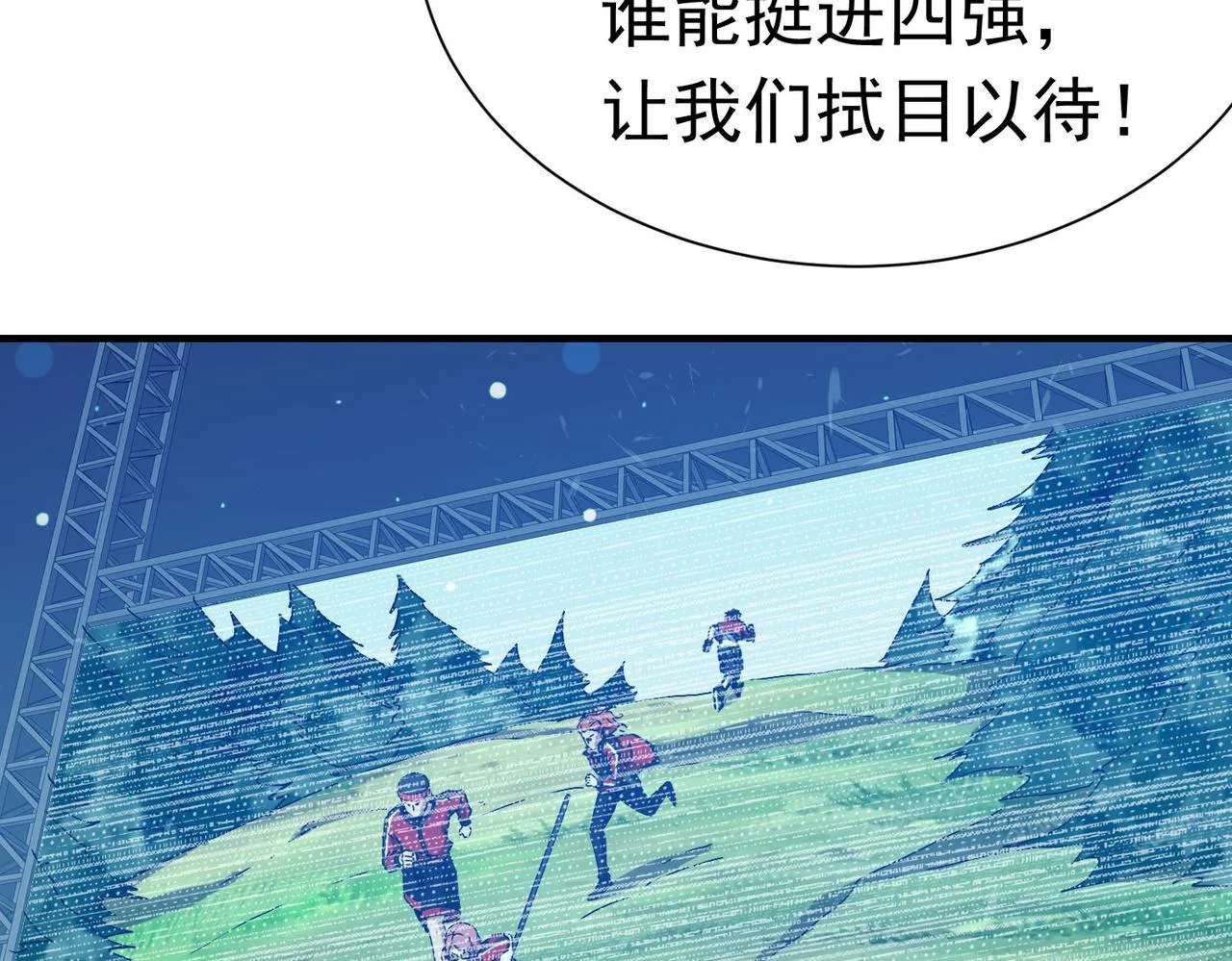第二十九话盛龙VS青龙 第57页