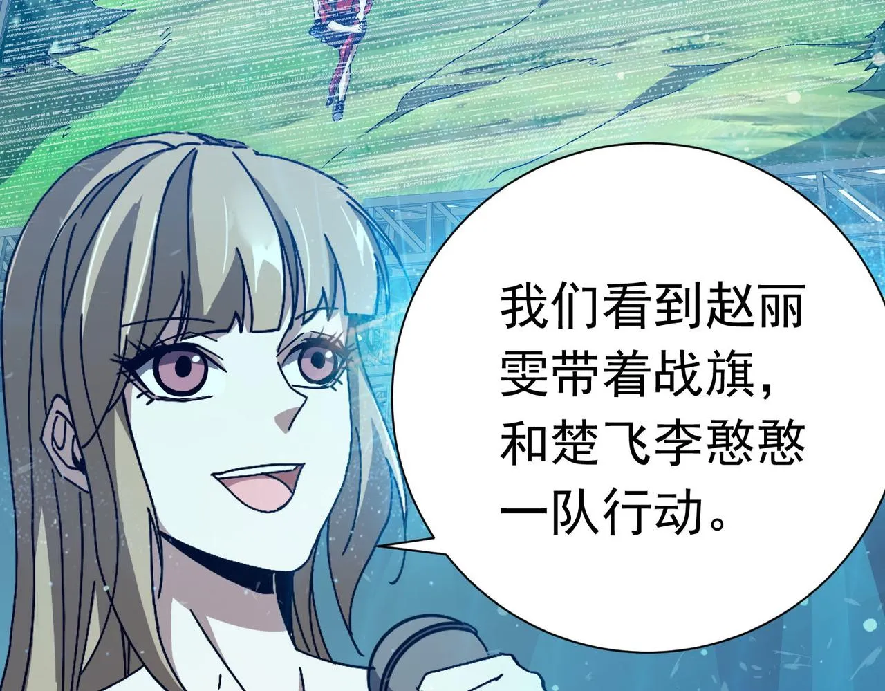 第二十九话盛龙VS青龙 第58页