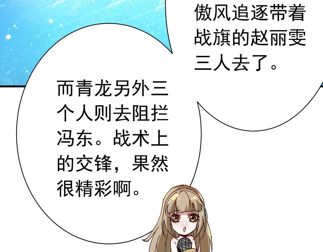 第二十九话盛龙VS青龙 第62页