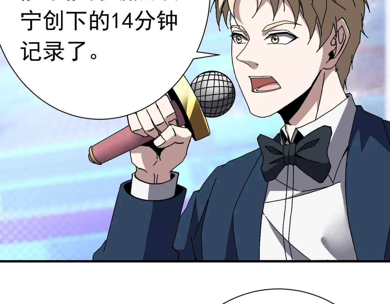 第二十九话盛龙VS青龙 第66页