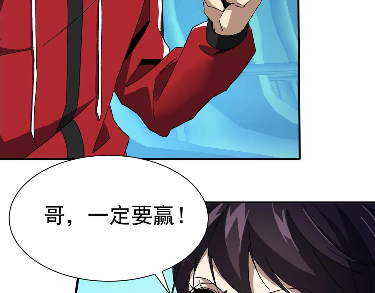第二十九话盛龙VS青龙 第68页