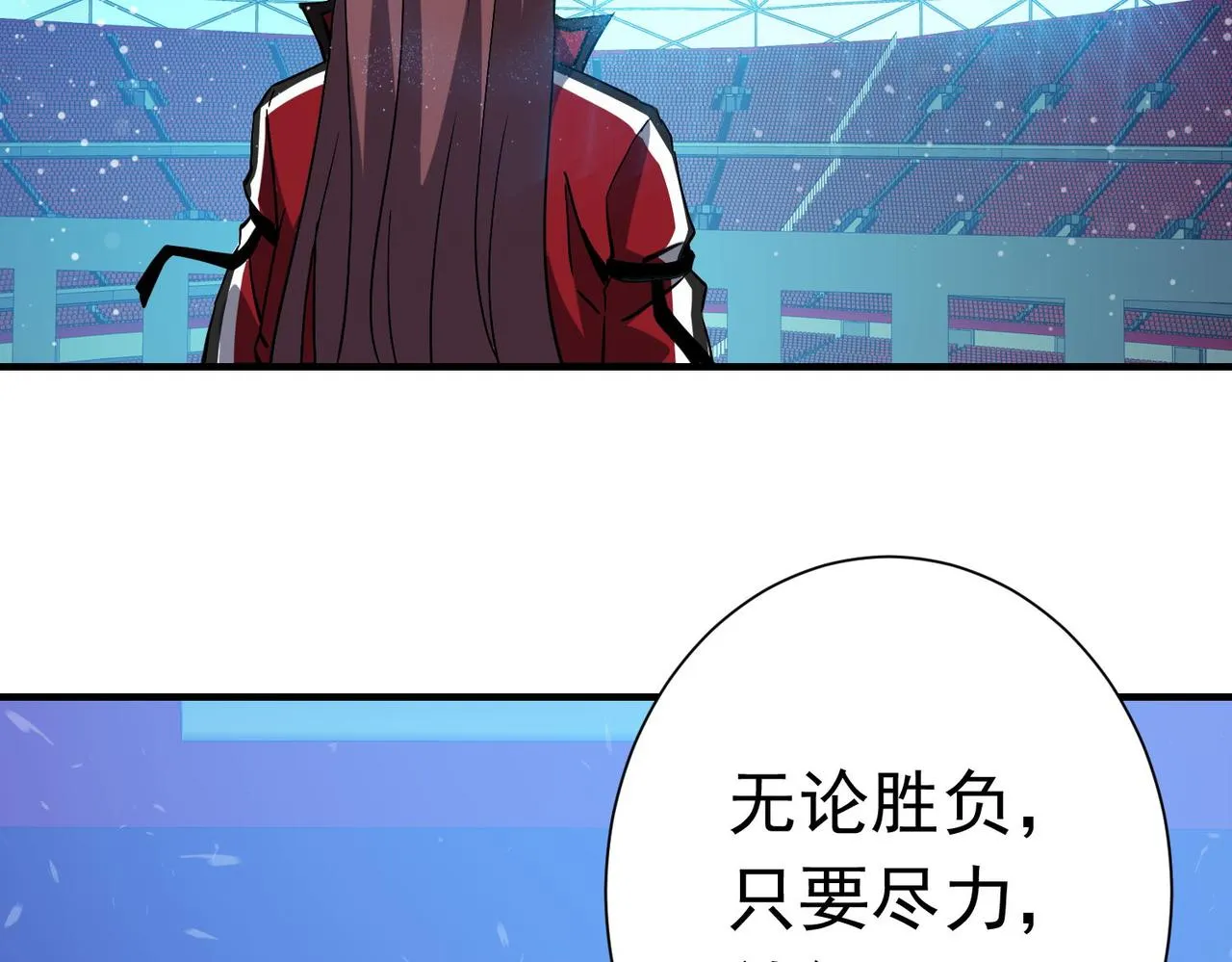 第二十九话盛龙VS青龙 第71页
