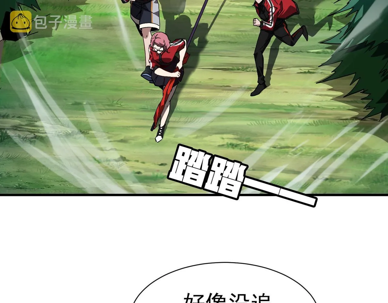 第二十九话盛龙VS青龙 第84页