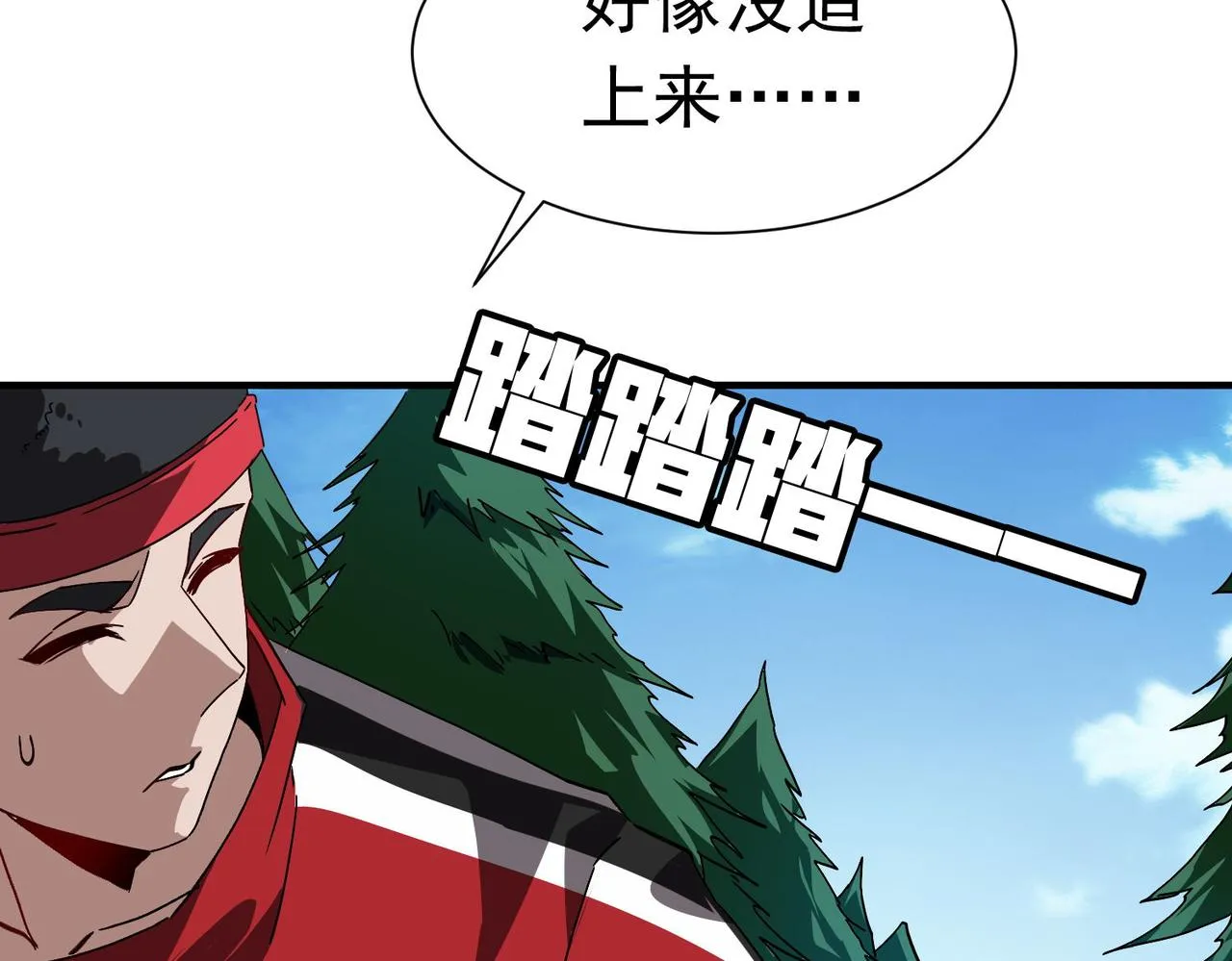 第二十九话盛龙VS青龙 第85页