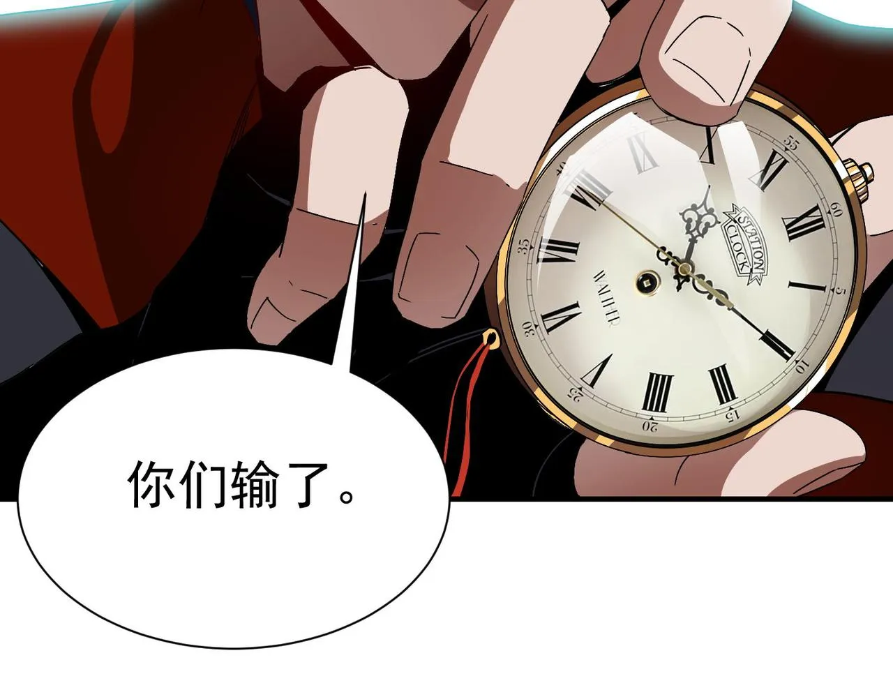 第二十九话盛龙VS青龙 第93页