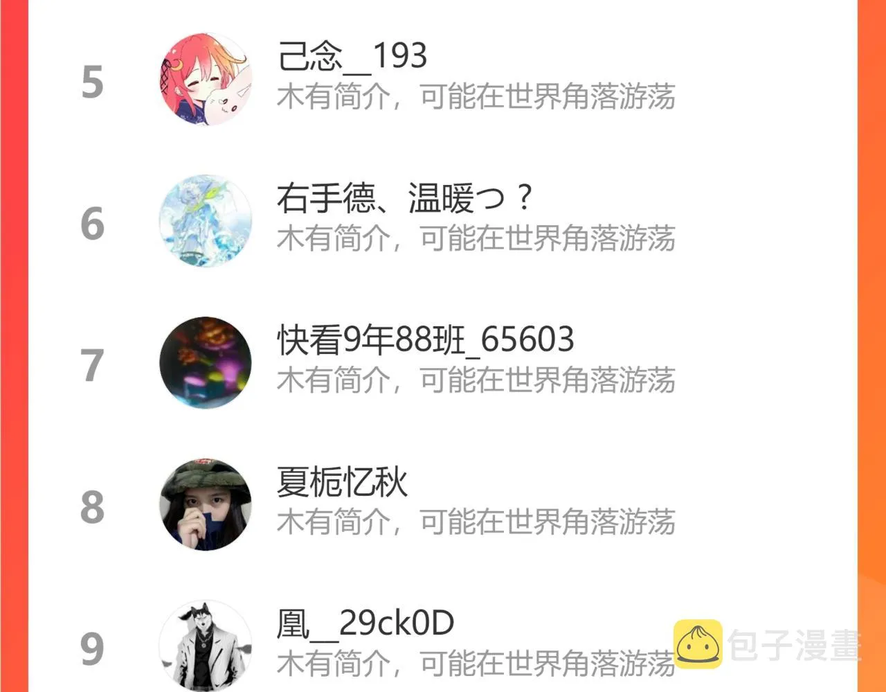 第二十九话盛龙VS青龙 第100页