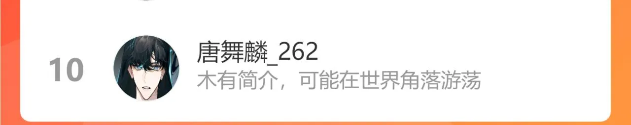 第二十九话盛龙VS青龙 第101页