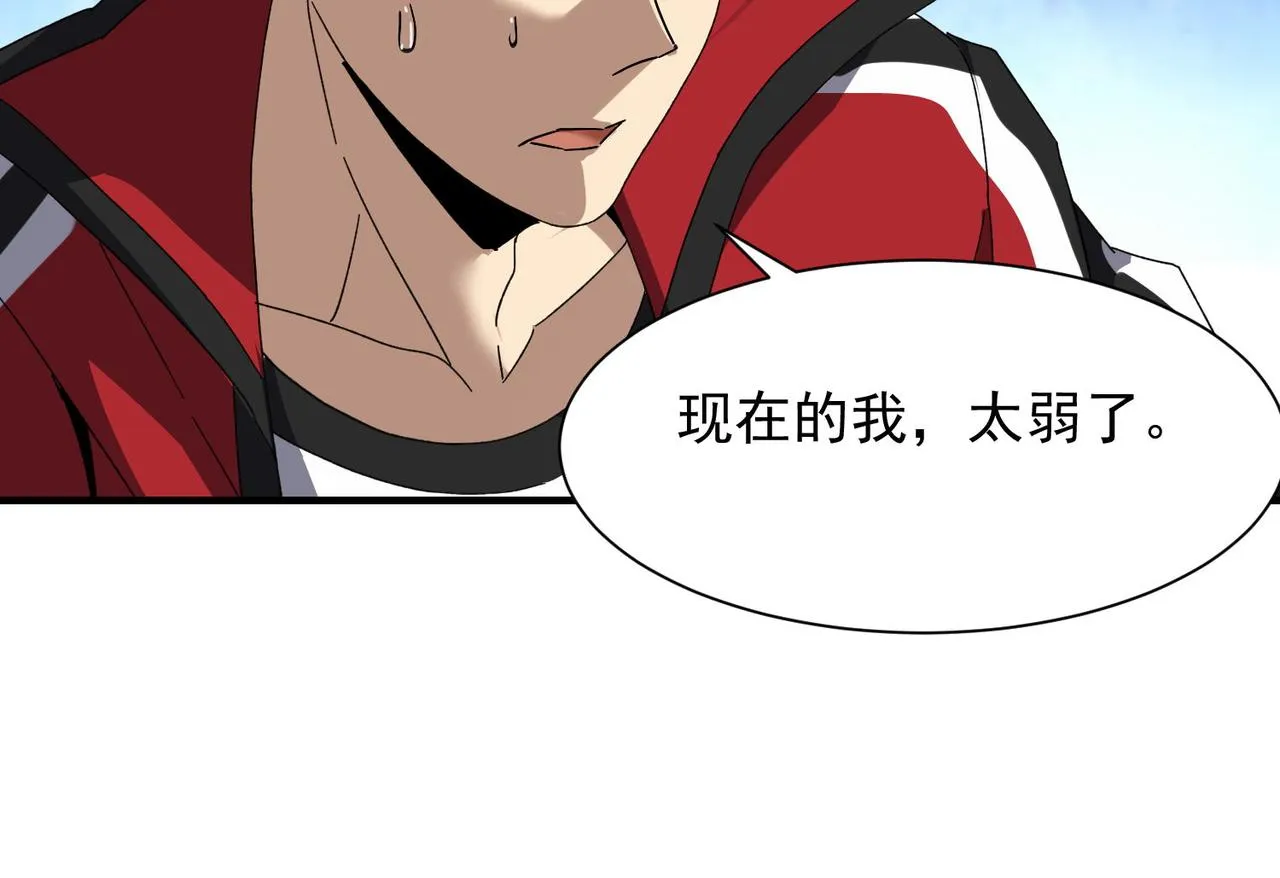 第二十七话神秘投资 第14页